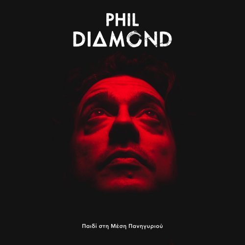 Phil Diamond – Paidi Sti Mesi Panigiriou cover